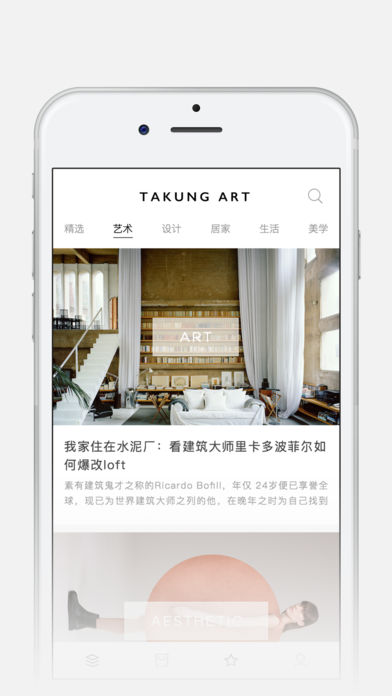 TakungArt手机软件app截图