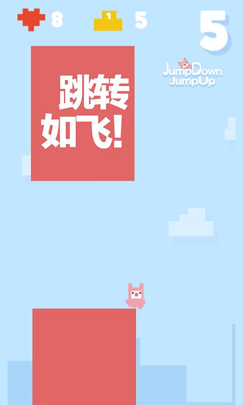 糖果跳手游app截图