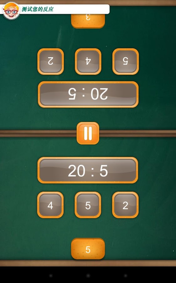 数学决斗2手游app截图
