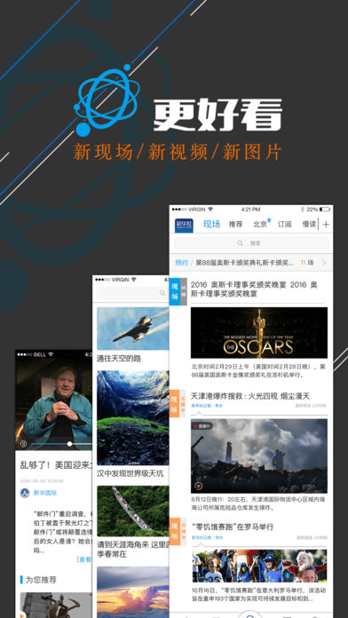 新华社手机软件app截图