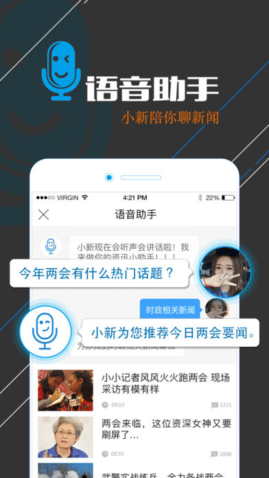新华社手机软件app截图