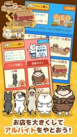 猫饭屋手游app截图