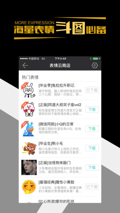 语讯手机软件app截图