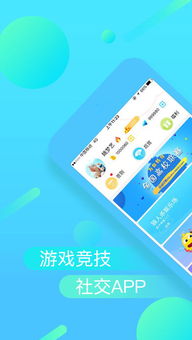 中玩圈手机软件app截图