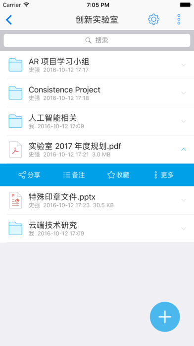 念手机软件app截图