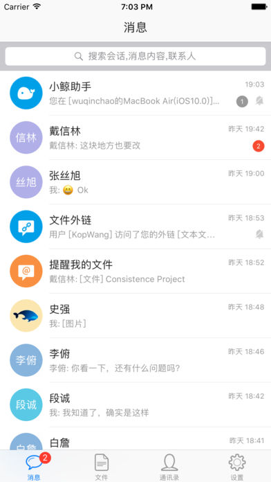 念手机软件app截图