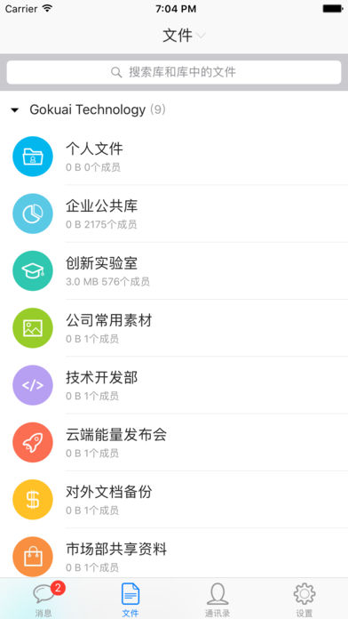 念手机软件app截图