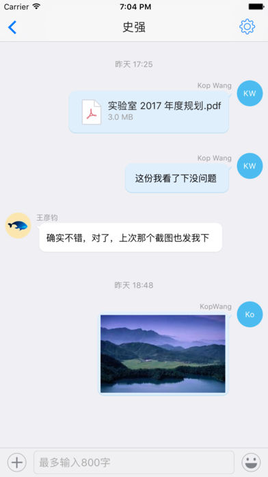 念手机软件app截图