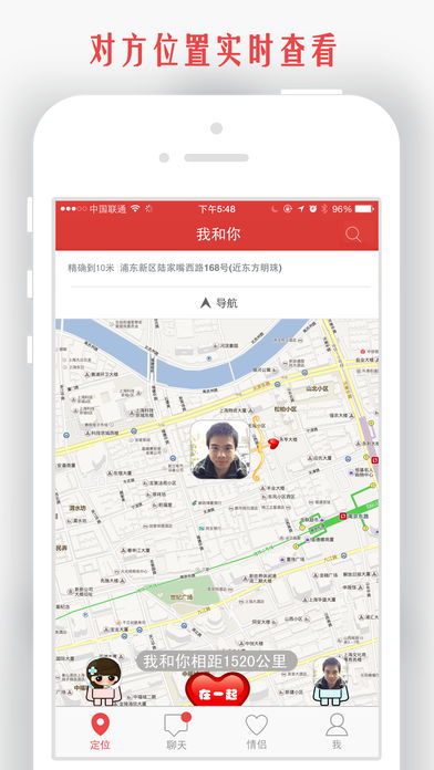 我和你手机软件app截图