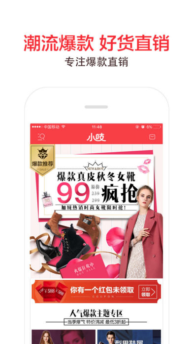 小吱手机软件app截图