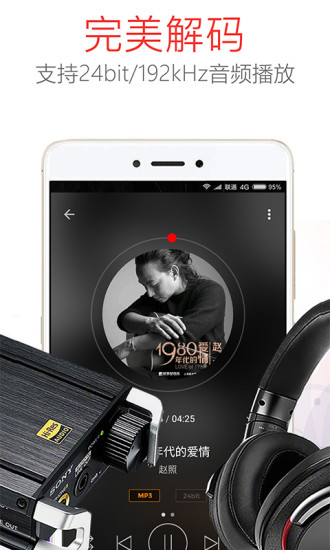 HiFi音乐pro手机软件app截图
