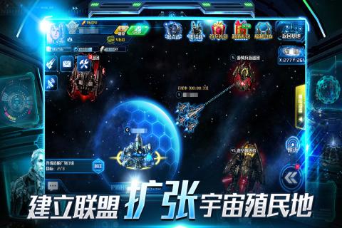 超时空舰队 九游版手游app截图