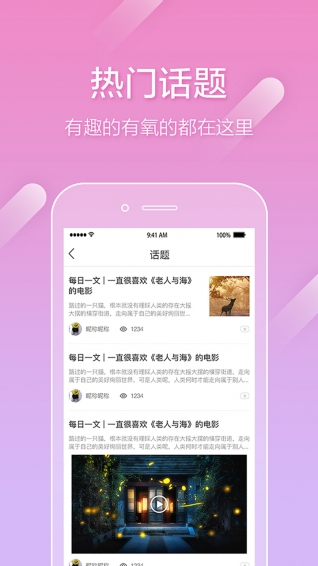 即遇手机软件app截图