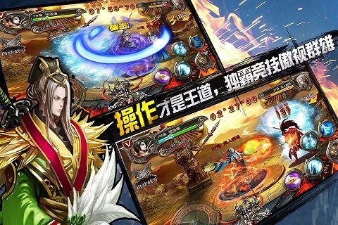 格斗三国手游app截图