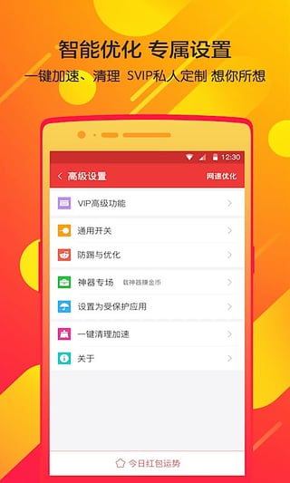 红包大佛手机软件app截图