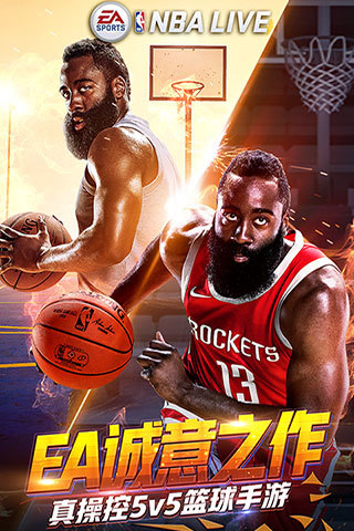 NBA LIVE 九游版手游app截图