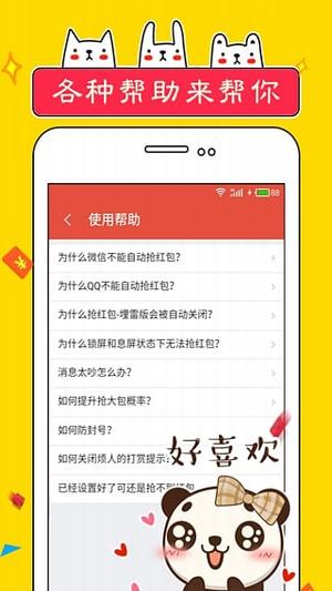 火麒麟红包埋雷手机软件app截图