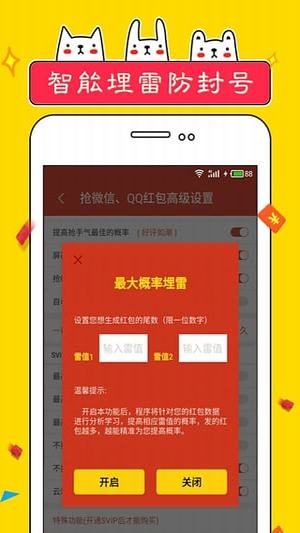 火麒麟红包埋雷手机软件app截图