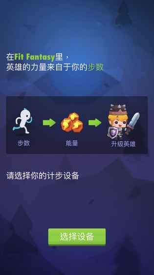 为了冒险，不走路不行啊手游app截图