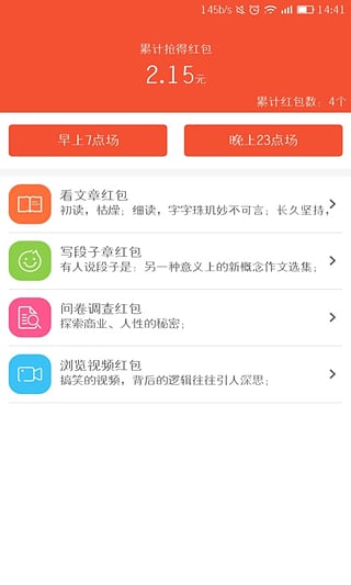 女娲红包王手机软件app截图