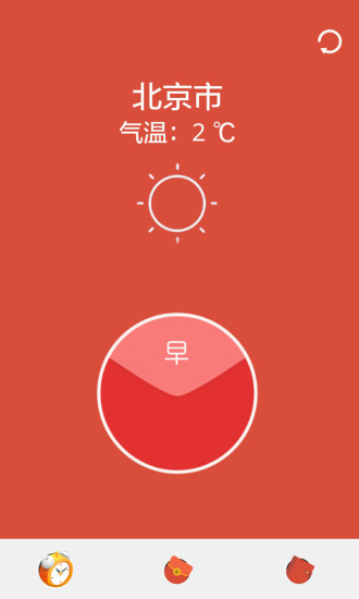 开心红包手机软件app截图