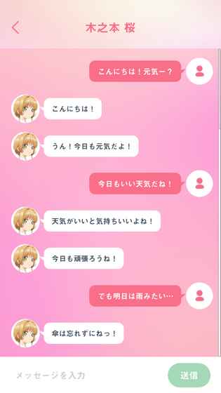 魔卡少女樱Call手游app截图