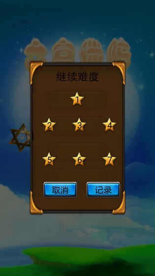  Screenshot of Six Palace Maze mobile game app