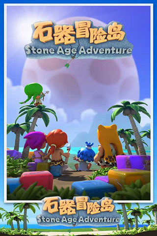 石器冒险岛 九游版手游app截图