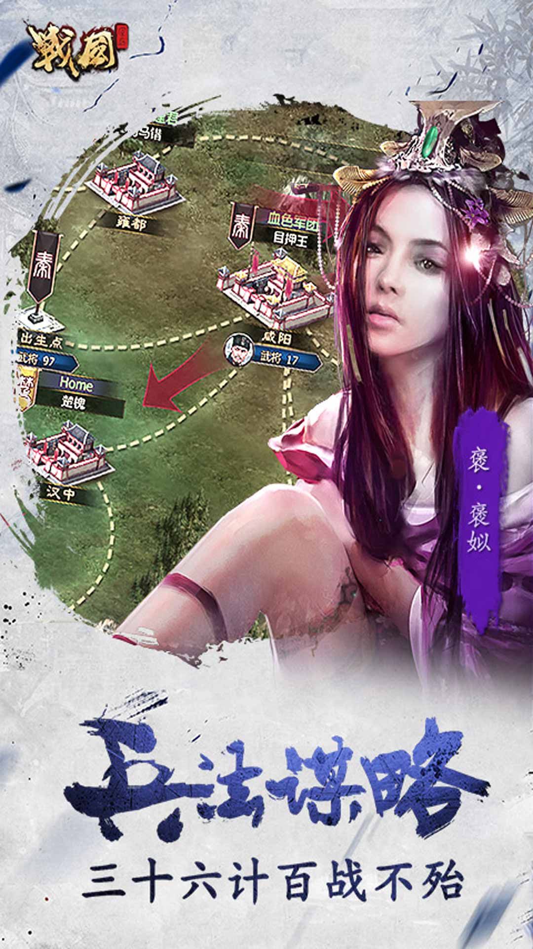战国 九游版手游app截图