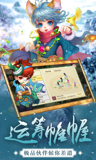 修仙物语 九游版手游app截图