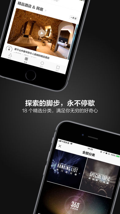 开眼手机软件app截图