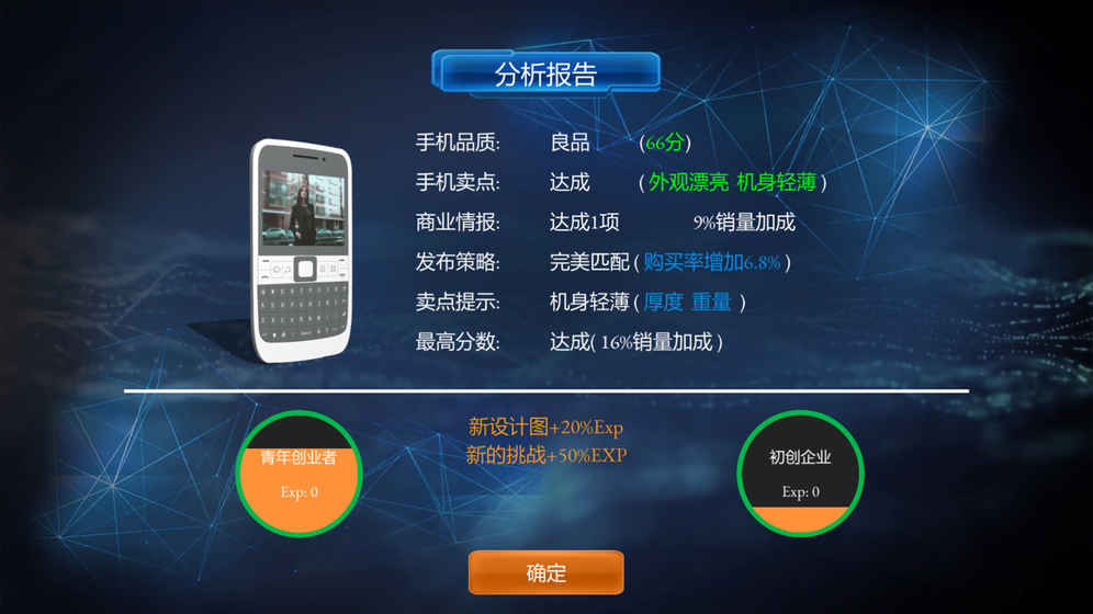 手机帝国 电脑版手游app截图