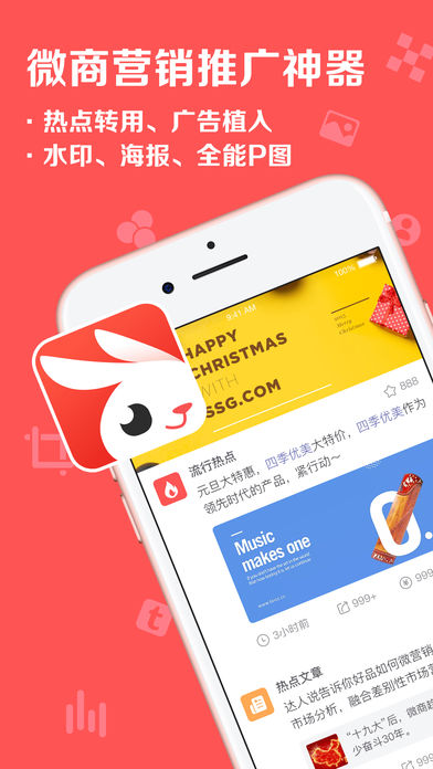 微兔手机软件app截图