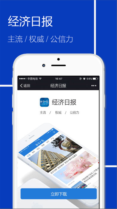 经济日报手机软件app截图