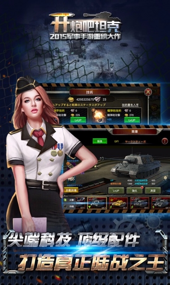开炮吧坦克 九游版手游app截图