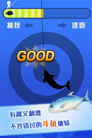 超级钓鱼 九游版手游app截图