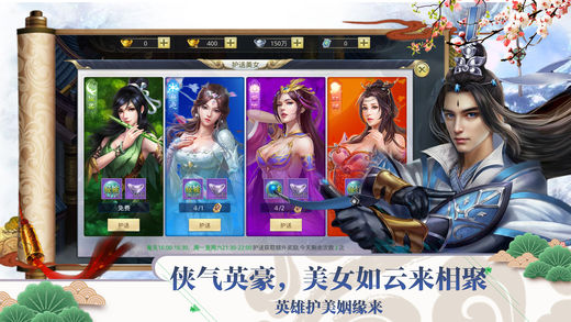 九天玄仙志手游app截图