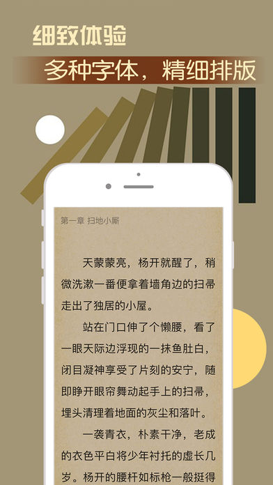 指尖追书手机软件app截图