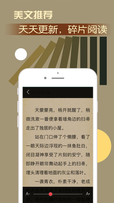 指尖追书手机软件app截图