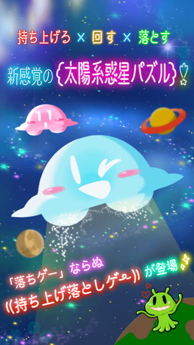 幽浮惑星手游app截图