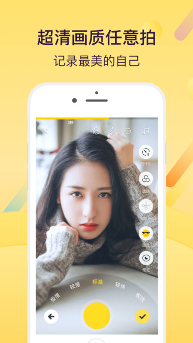 花椒小视频手机软件app截图