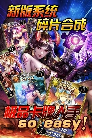 魔卡幻想 九游版手游app截图