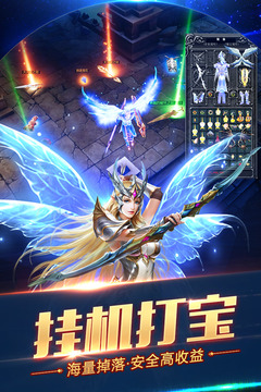 大天使之剑H5 九游版手游app截图