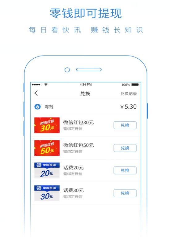 每日快讯手机软件app截图