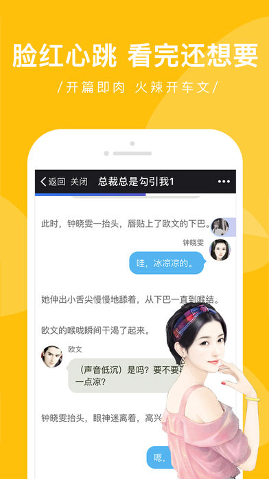 触电阅读手机软件app截图