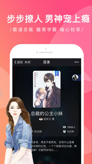 触电阅读手机软件app截图