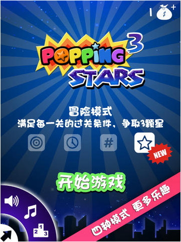 星星消灭者新春版 九游版手游app截图