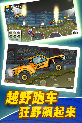 登山赛车 九游版手游app截图