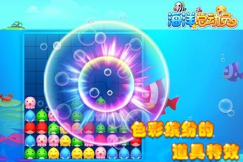 海洋总动员中文版  九游版手游app截图
