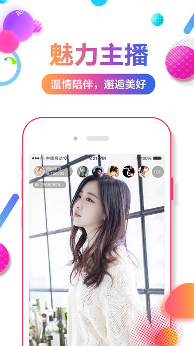 维蝶手机软件app截图